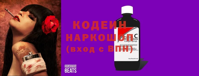 Кодеин напиток Lean (лин)  mega tor  Короча 